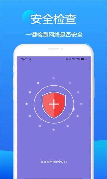 赛思wifi卫士手机版下载,赛思wifi卫士,wifiapp