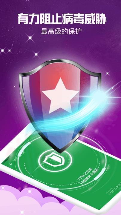 缓存清理大师app下载,缓存清理大师,清理app