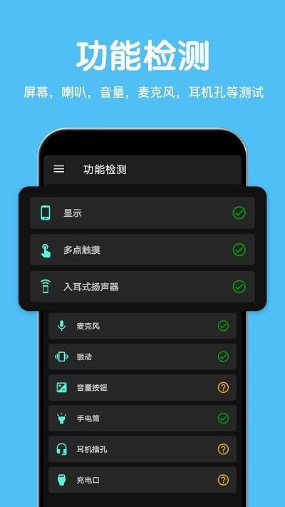 cpu设备信息app下载,cpu设备信息,测试app,工具app