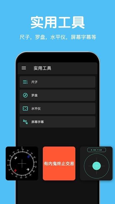 cpu设备信息app下载,cpu设备信息,测试app,工具app