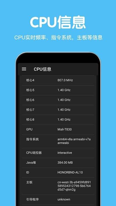 cpu设备信息app下载,cpu设备信息,测试app,工具app