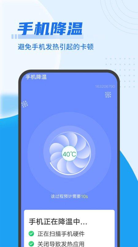 极简快清理app下载,极简快清理,清理app,优化app