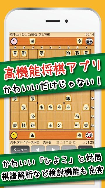 piyo将棋游戏下载,piyo将棋,将棋手游,下棋手游