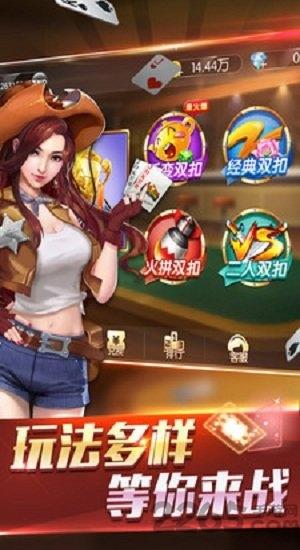 温州火拼双扣游戏下载,温州火拼双扣,棋牌手游,温州手游