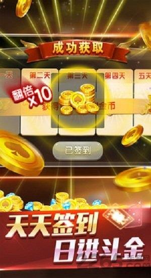 温州火拼双扣游戏下载,温州火拼双扣,棋牌手游,温州手游