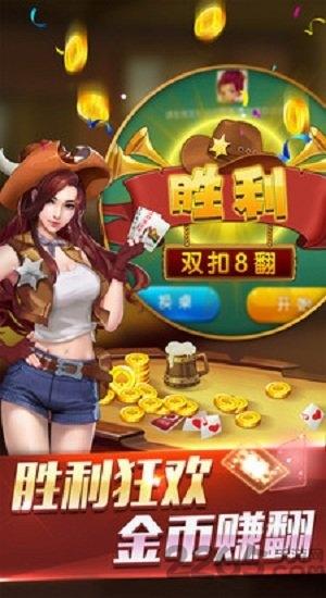 温州火拼双扣游戏下载,温州火拼双扣,棋牌手游,温州手游