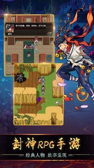 封神之哪吒传最新版(暂未上线),封神之哪吒传m风神手游,rpg手游