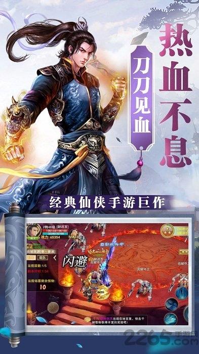 仙禁手机游戏下载,仙禁,仙侠手游,修仙手游