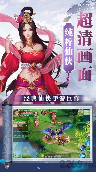 仙禁手机游戏下载,仙禁,仙侠手游,修仙手游