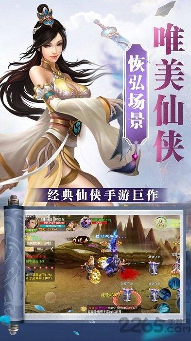 仙禁手机游戏下载,仙禁,仙侠手游,修仙手游