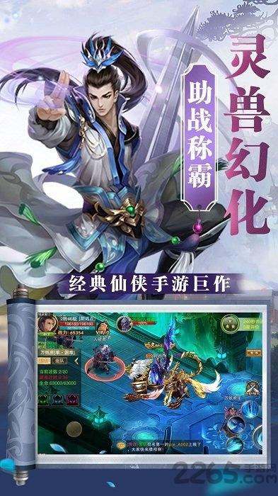 仙禁手机游戏下载,仙禁,仙侠手游,修仙手游