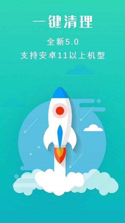 手机清理大师软件下载,手机清理大师,清理app