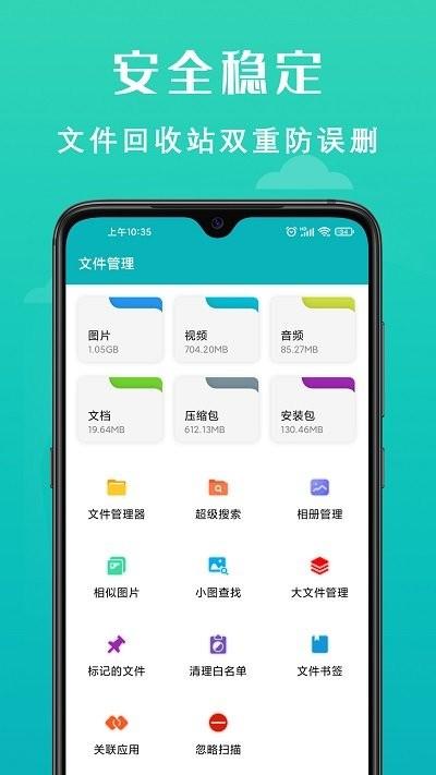 手机清理大师软件下载,手机清理大师,清理app