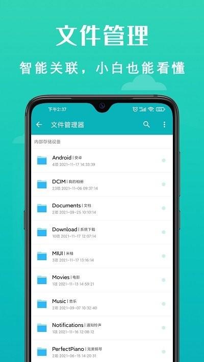 手机清理大师软件下载,手机清理大师,清理app