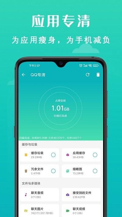 手机清理大师软件下载,手机清理大师,清理app