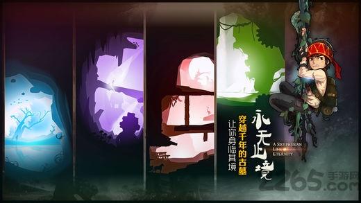 永无止境解锁完整版下载,永无止境,冒险游戏,闯关游戏