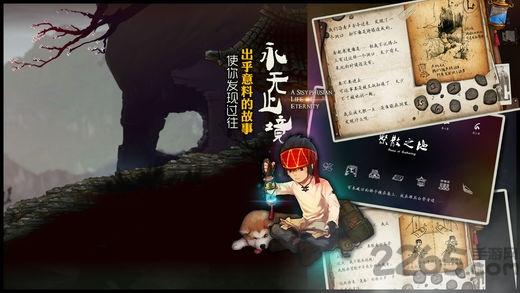 永无止境解锁完整版下载,永无止境,冒险游戏,闯关游戏