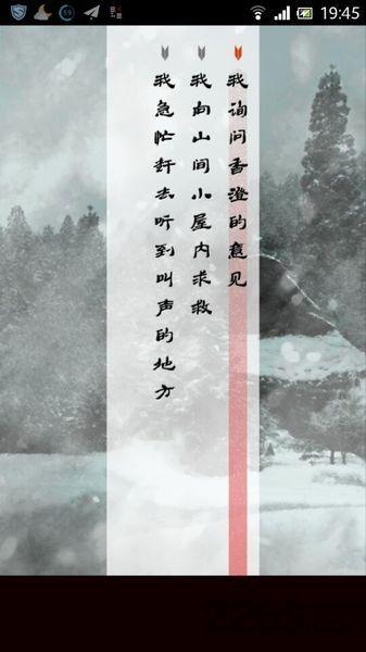 绯色之雪安卓汉化版下载,绯色之雪,文字游戏,推理游戏