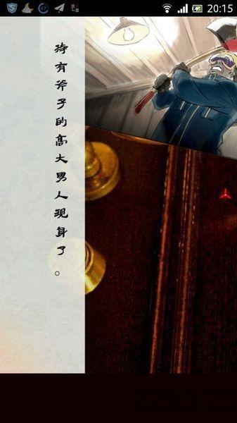 绯色之雪安卓汉化版下载,绯色之雪,文字游戏,推理游戏