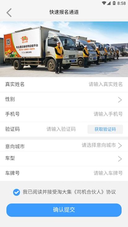 优大运官方版下载,优大运,货运app,物流运输app