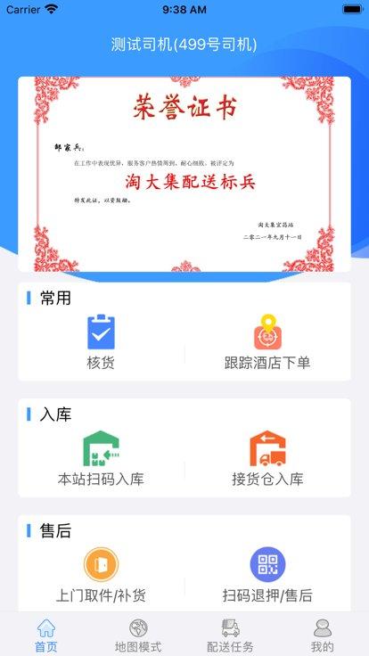 优大运官方版下载,优大运,货运app,物流运输app