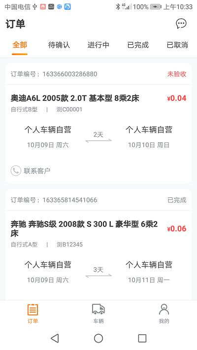 蜻蜓房车商家版app下载,蜻蜓房车,房车app,商家app