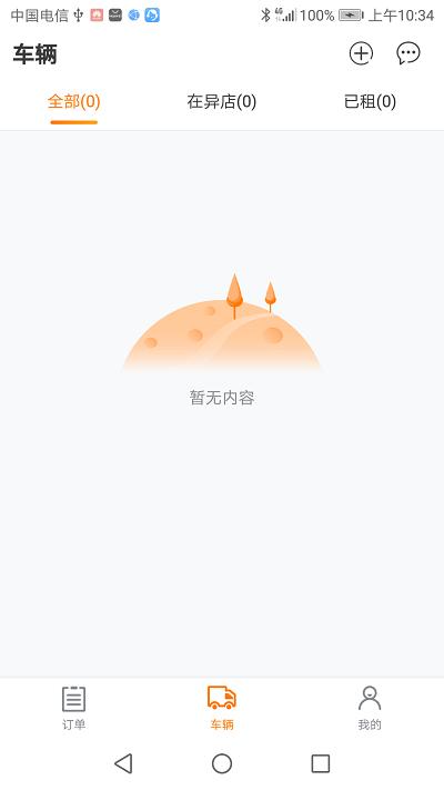 蜻蜓房车商家版app下载,蜻蜓房车,房车app,商家app