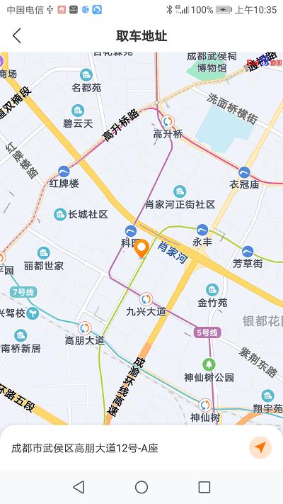 蜻蜓房车商家版app下载,蜻蜓房车,房车app,商家app