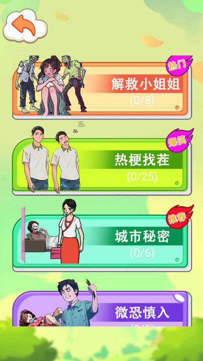 讲个诡故事官方版下载,讲个诡故事,解谜游戏