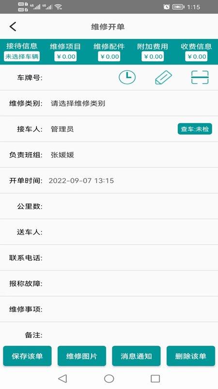 喜养车手机版app下载,喜养车,汽修app,管理app