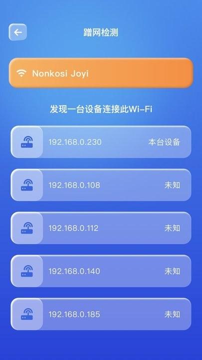 wifi万能安全连手机版下载,wifi万能安全连,wifiapp