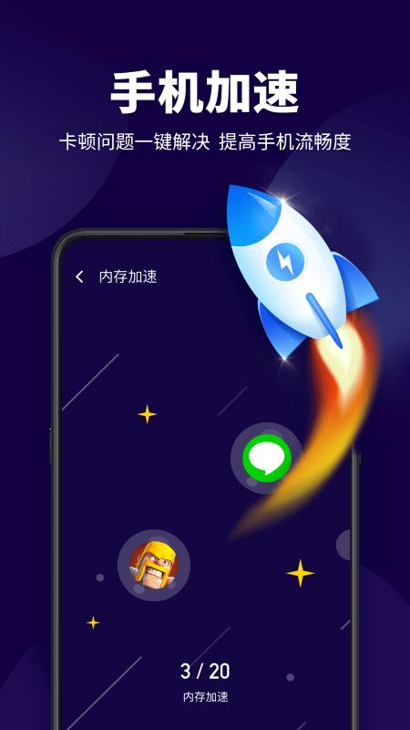 超级安全管家app下载,超级安全管家,安全app,防护app