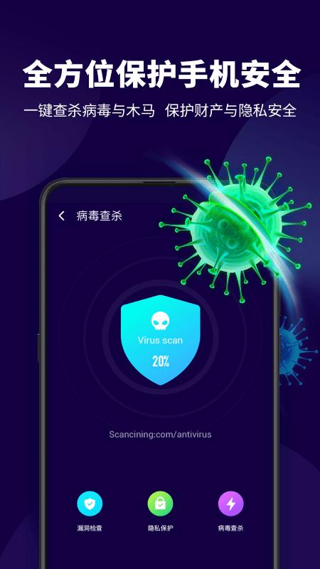 超级安全管家app下载,超级安全管家,安全app,防护app
