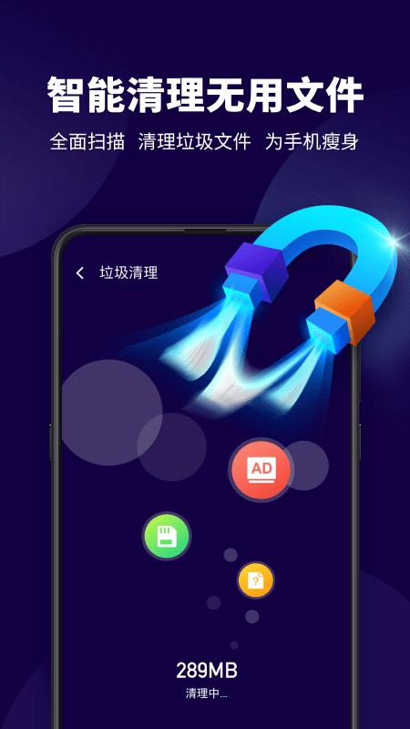 超级安全管家app下载,超级安全管家,安全app,防护app