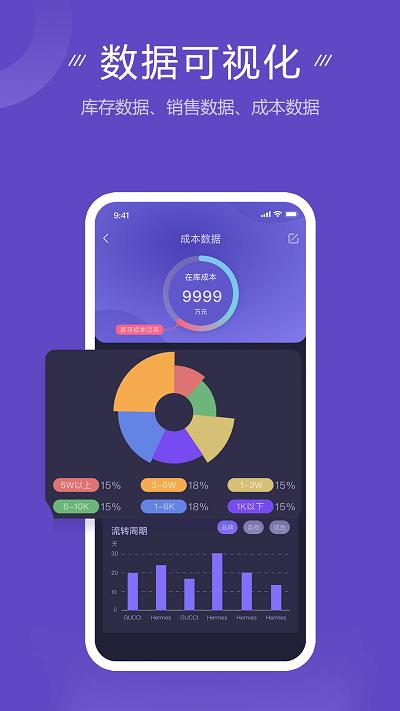 帮帮虎管家app下载,帮帮虎管家,门店管理app,商家app
