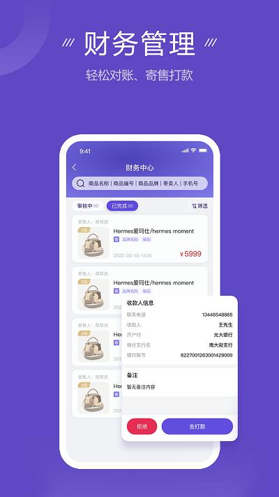 帮帮虎管家app下载,帮帮虎管家,门店管理app,商家app